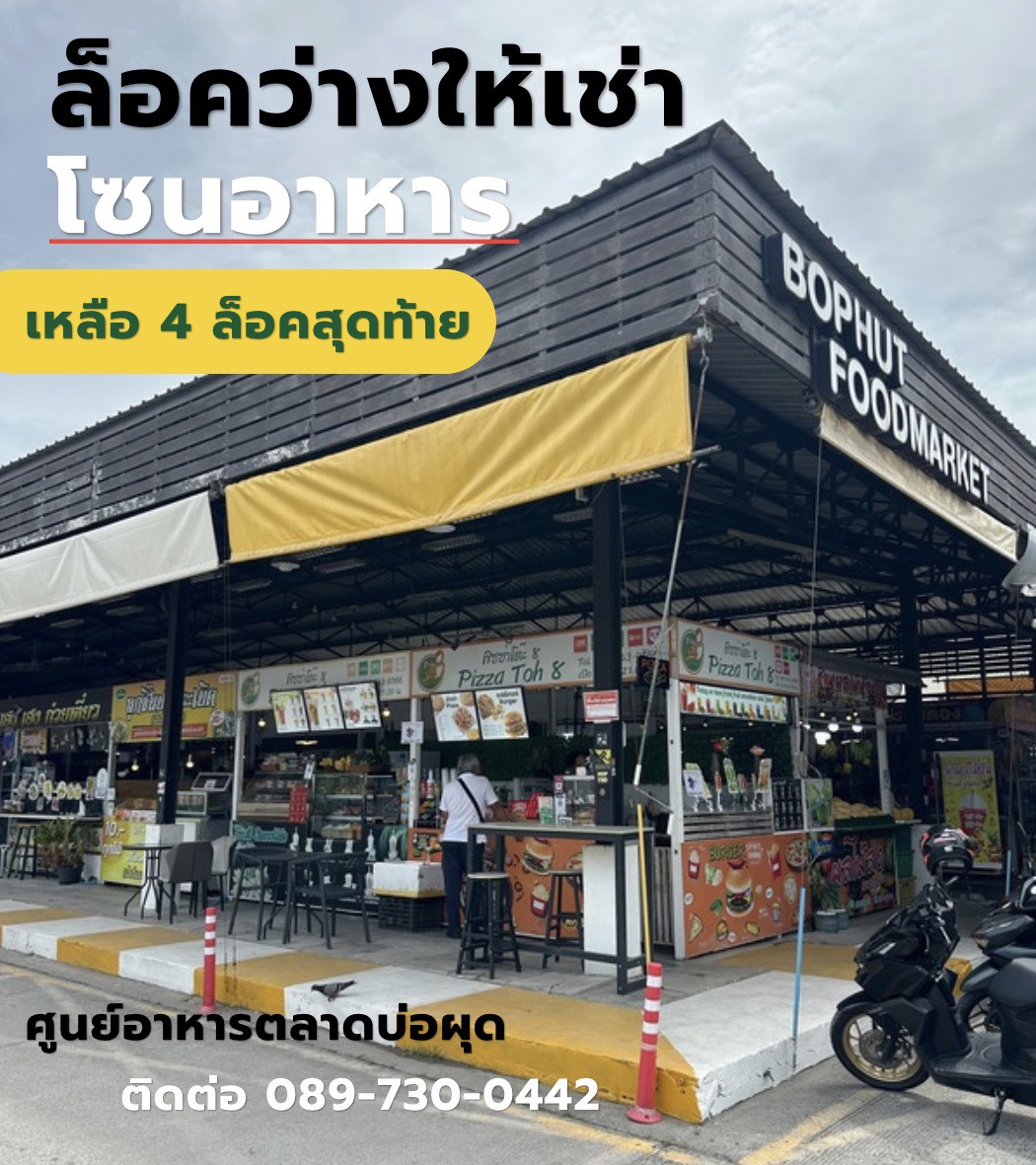 Bophut Food Market - Main view