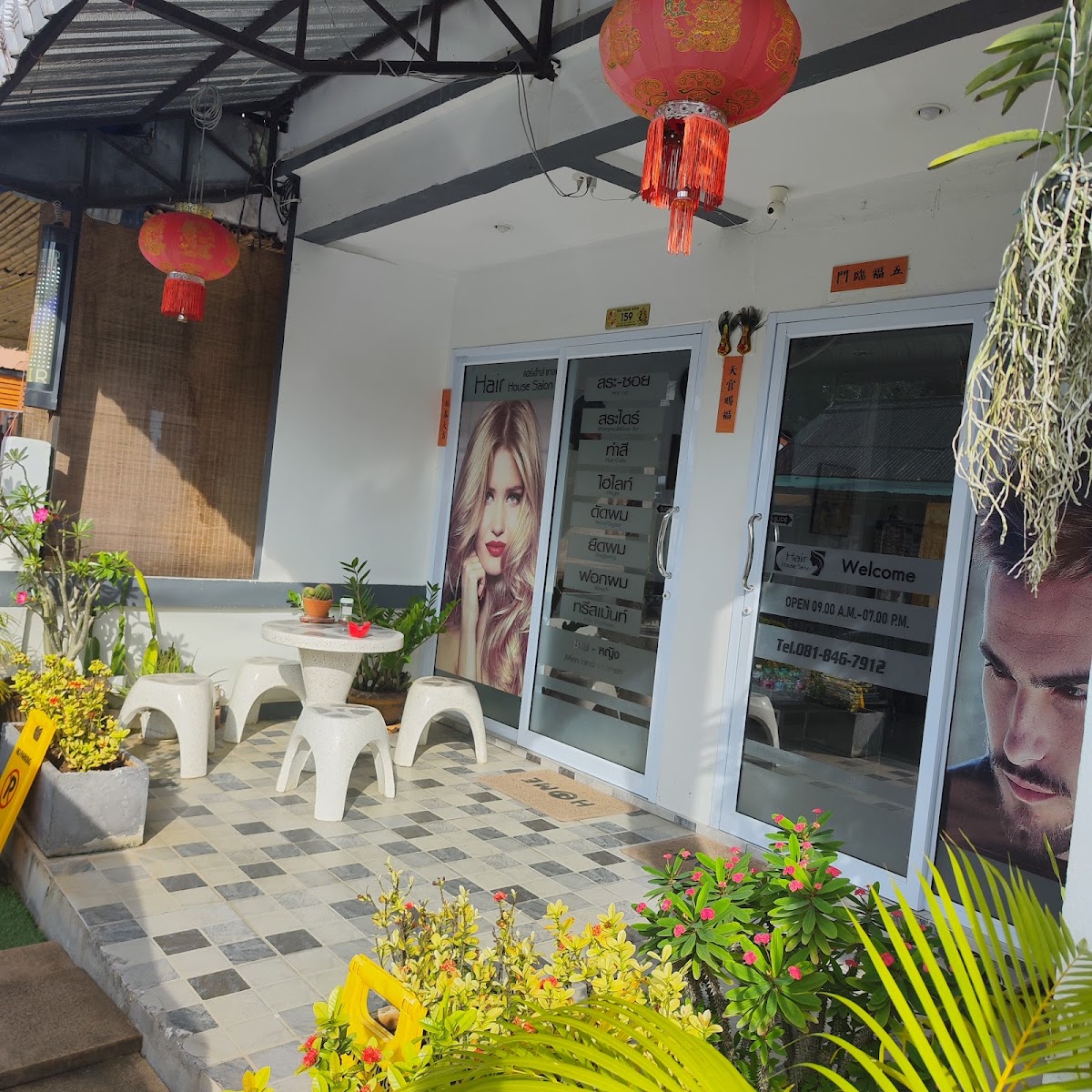Hair House Salon - Photo 2