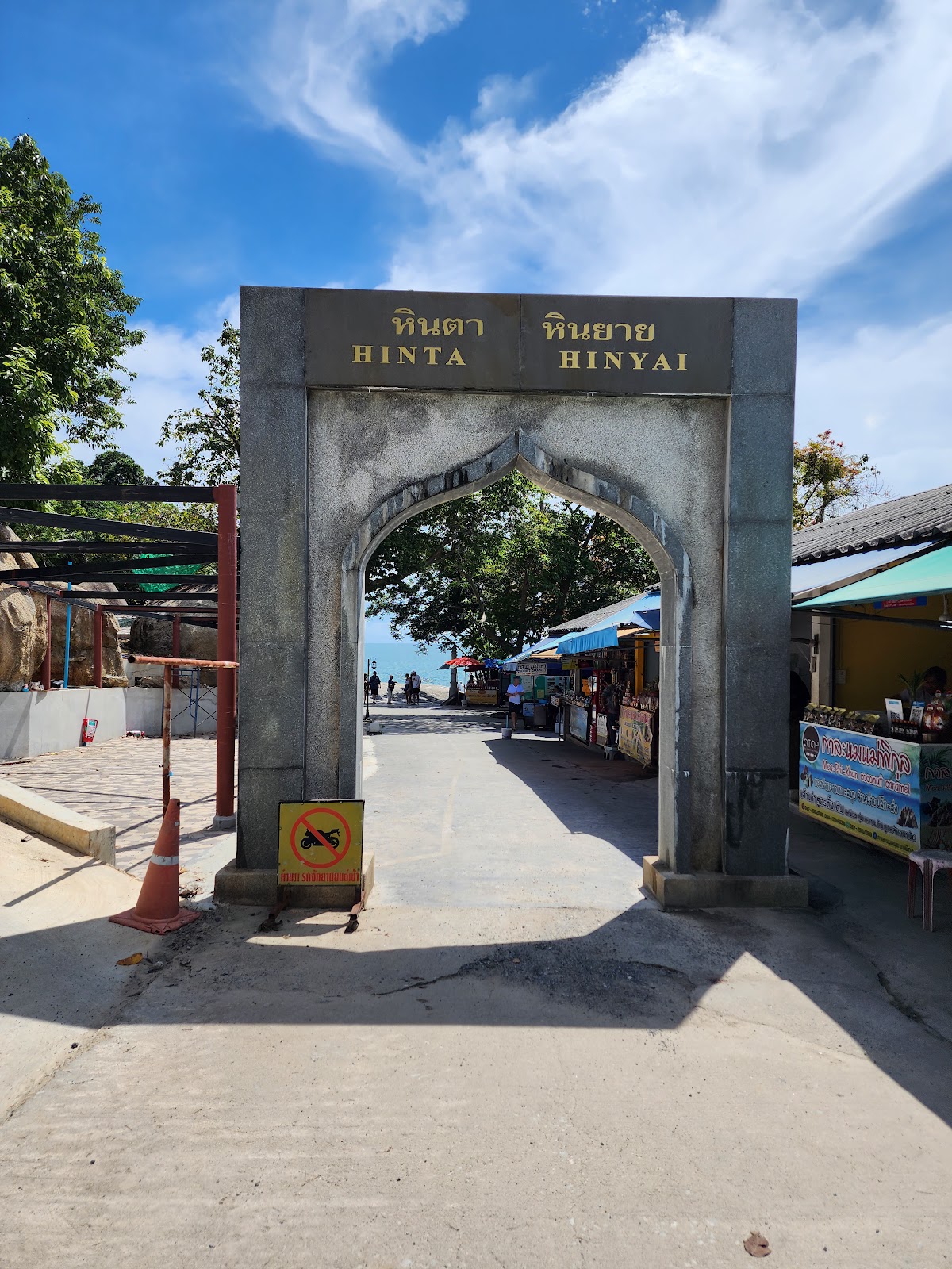 Hin Ta Hin Yai - Photo 3