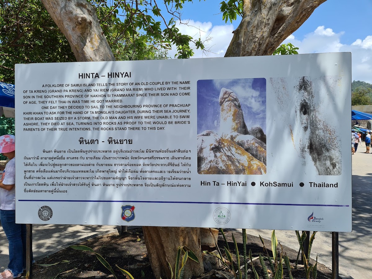 Hin Ta Hin Yai - Photo 4