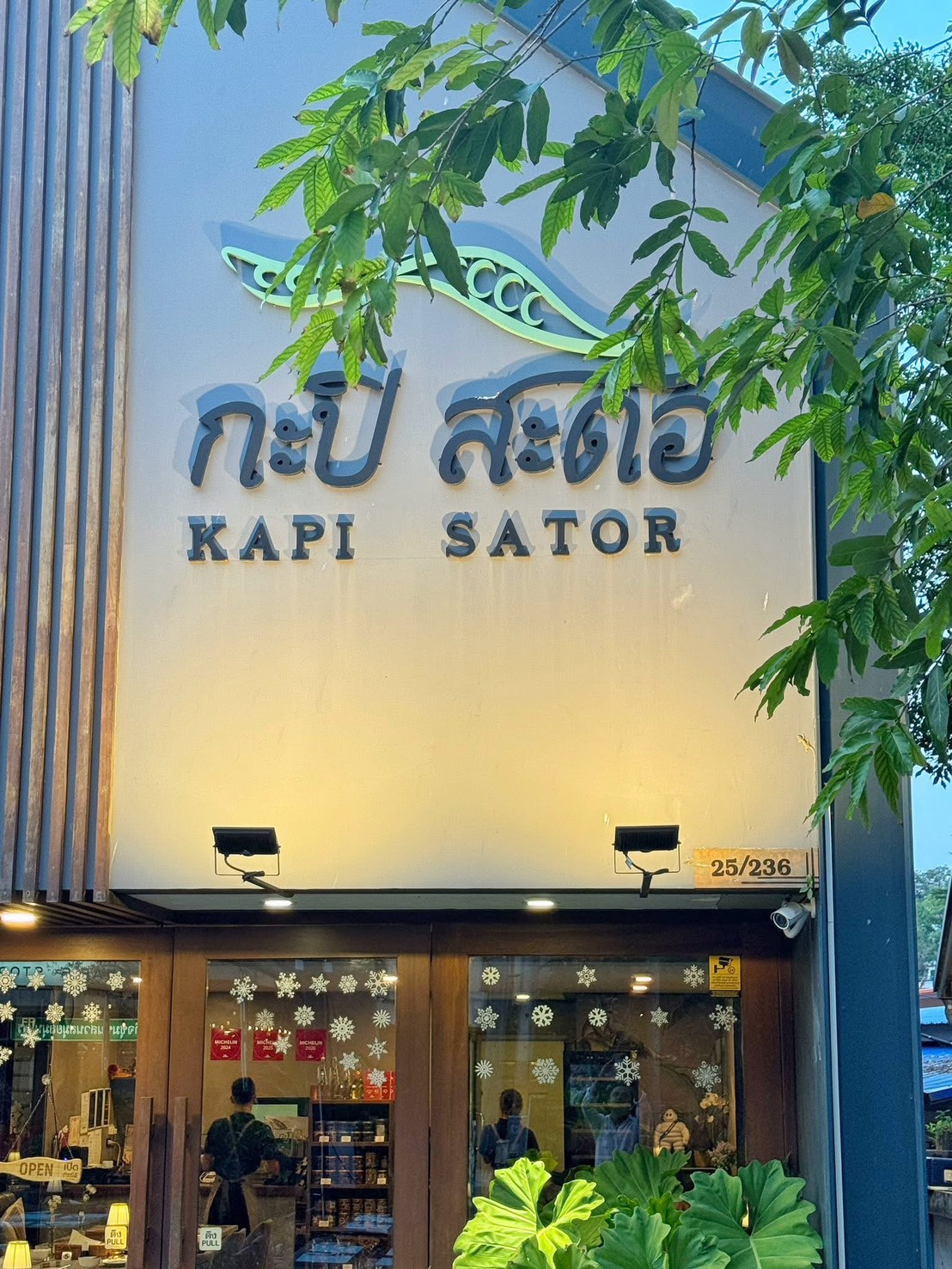Kapi Sator - Photo 3