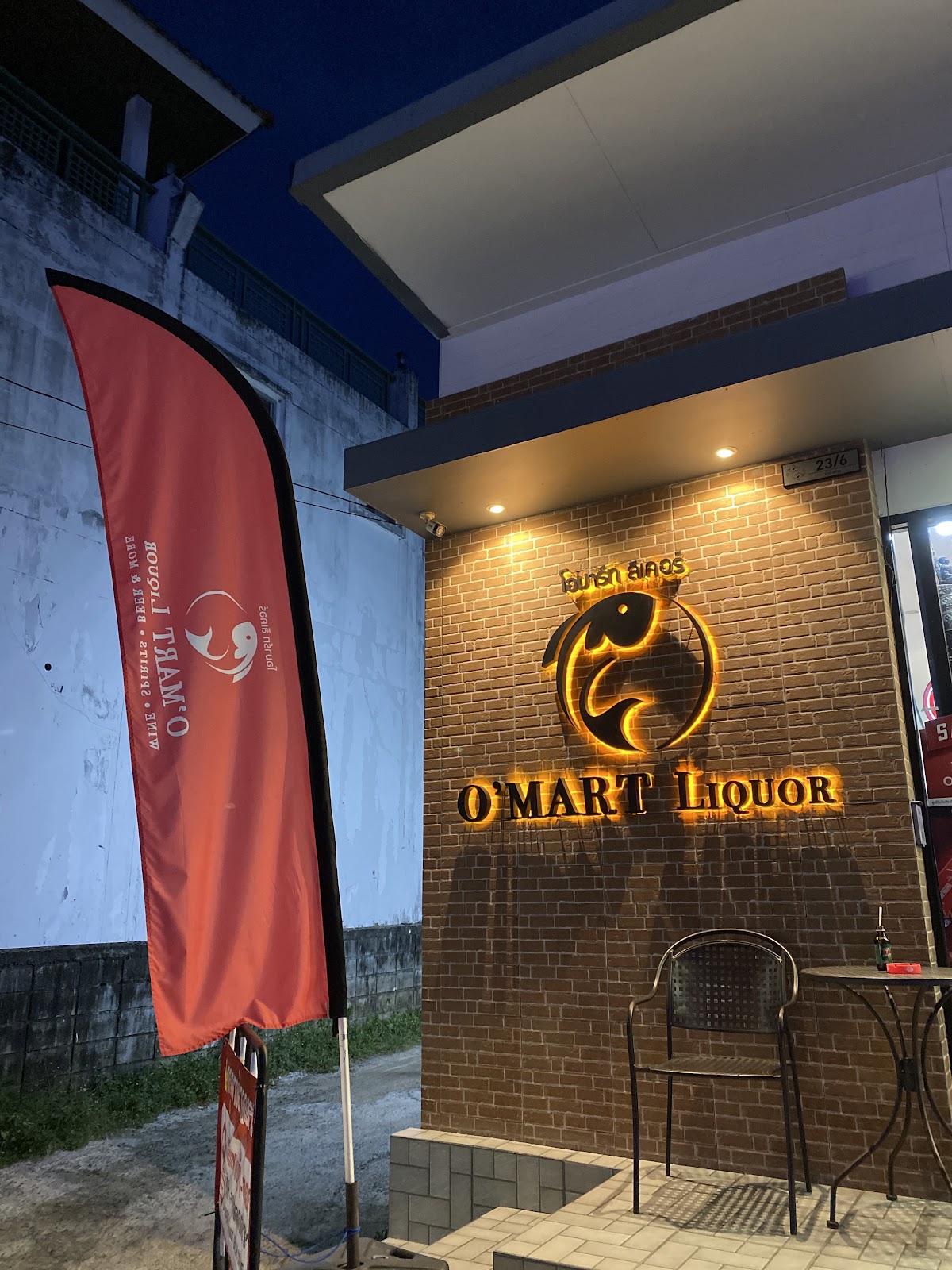 O’Mart Liquor Store - Photo 3