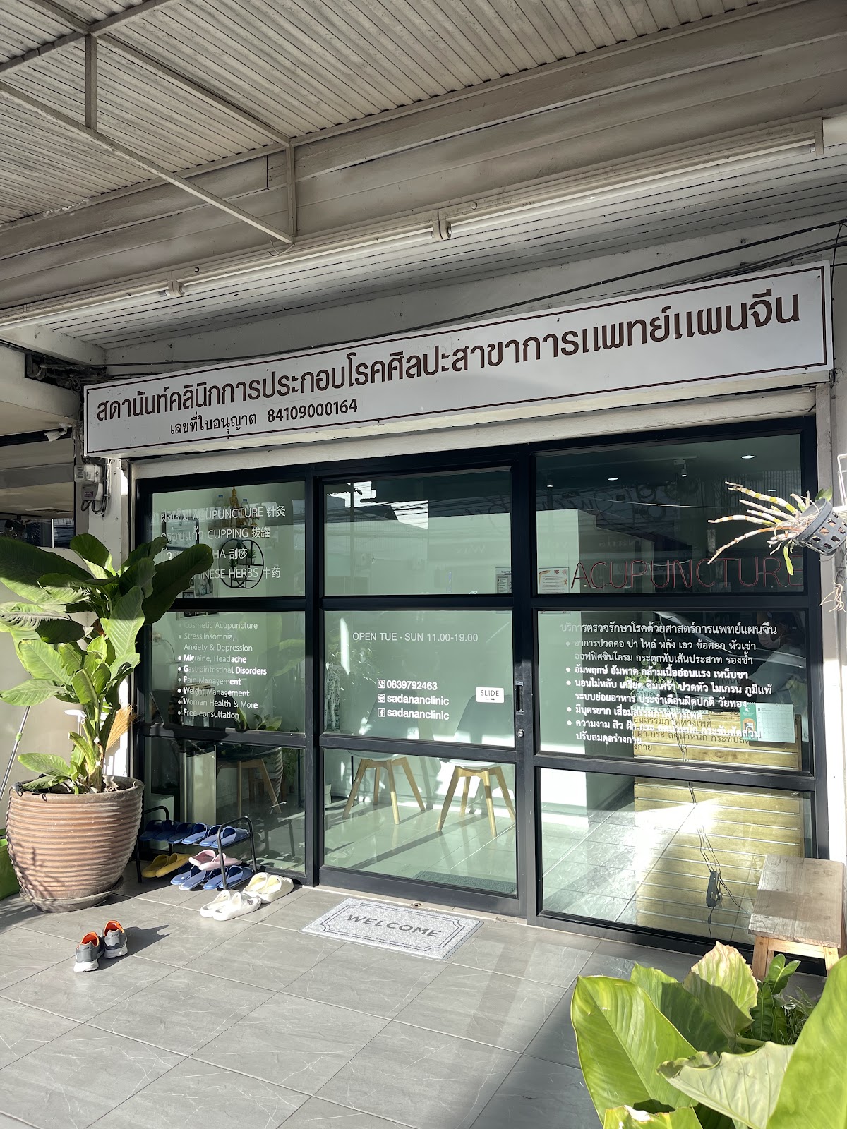 Sadanan Acupuncture & Wellness Clinic - Photo 4