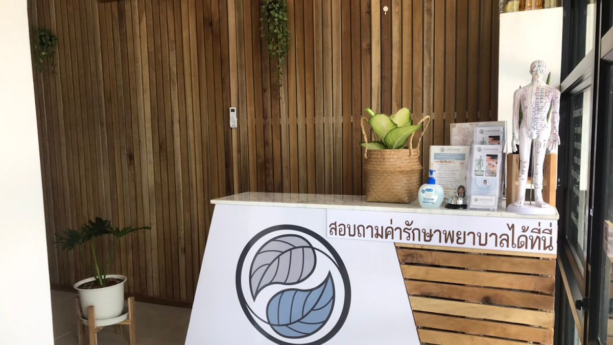 Sadanan Acupuncture & Wellness Clinic - Main view