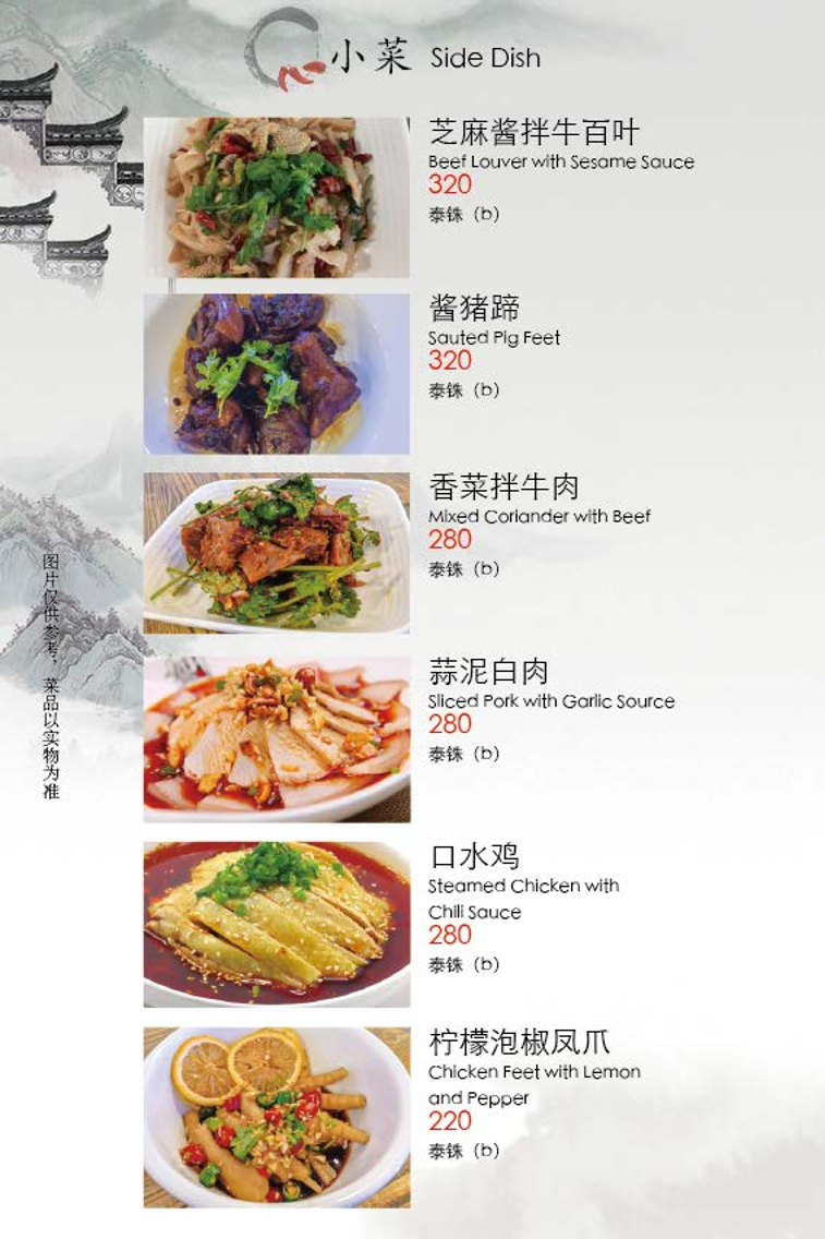 Sichuan China Restaurant - Photo 4