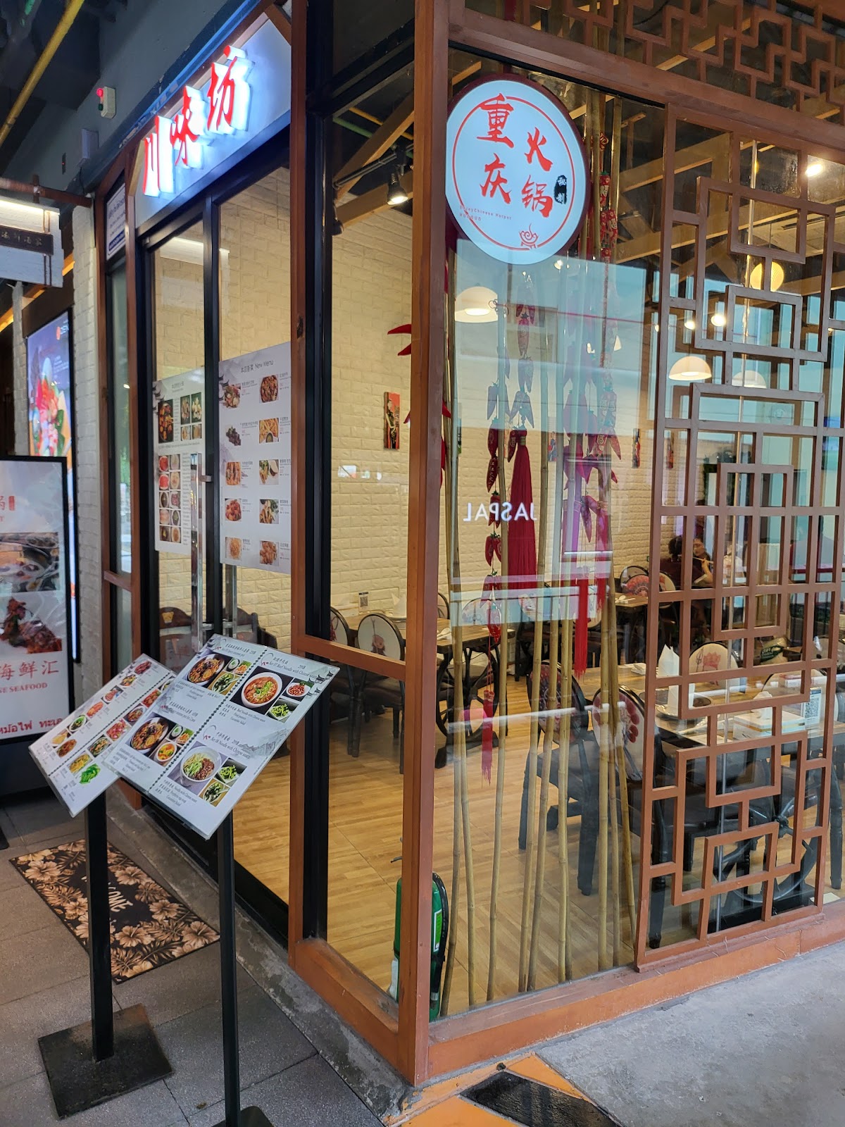 Sichuan China Restaurant - Photo 5