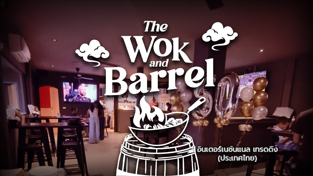 The Wok & Barrel - Main view